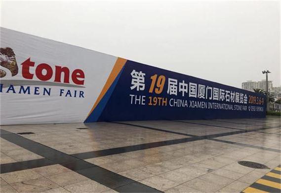 19th stone fair in china